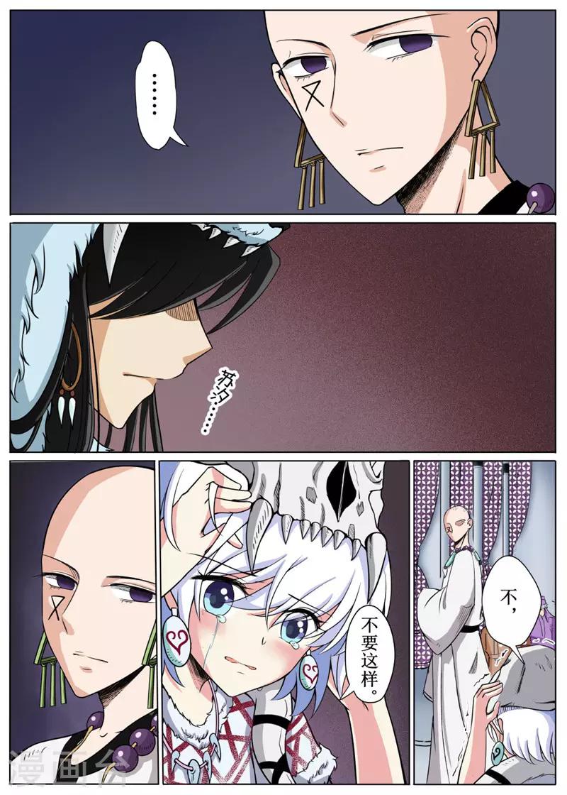 第18话上-第43话