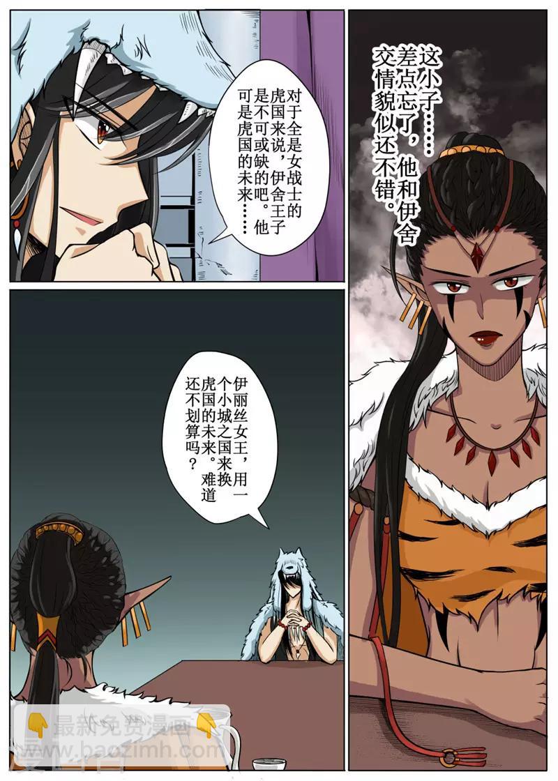 第19话上-第45话