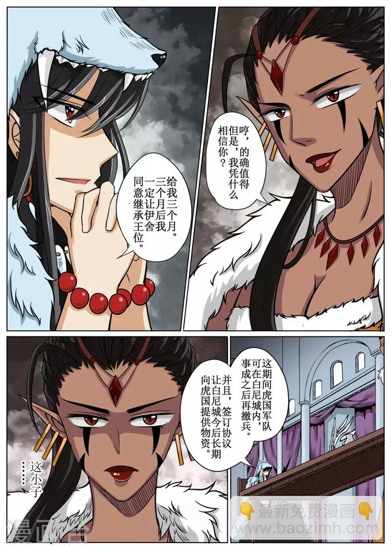 第19话上-第45话