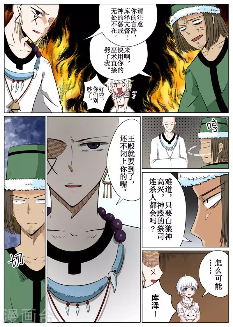 第20话上-第47话