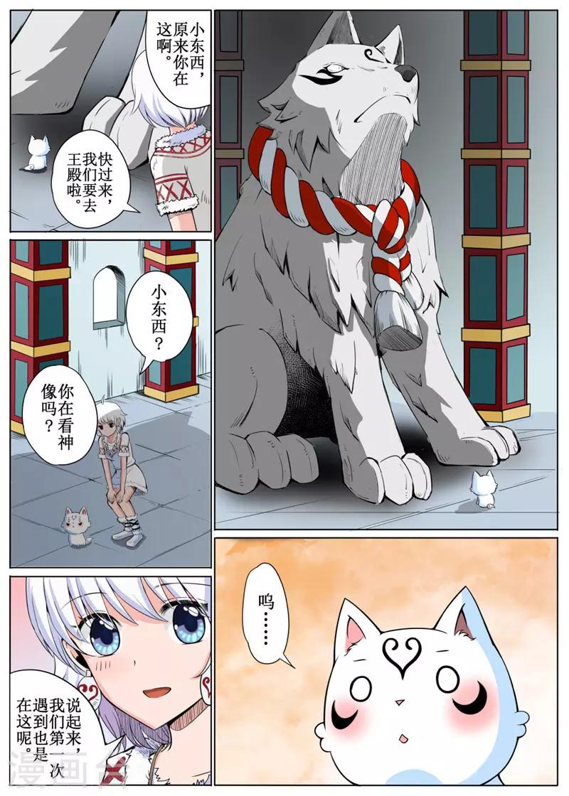 第20话上-第47话