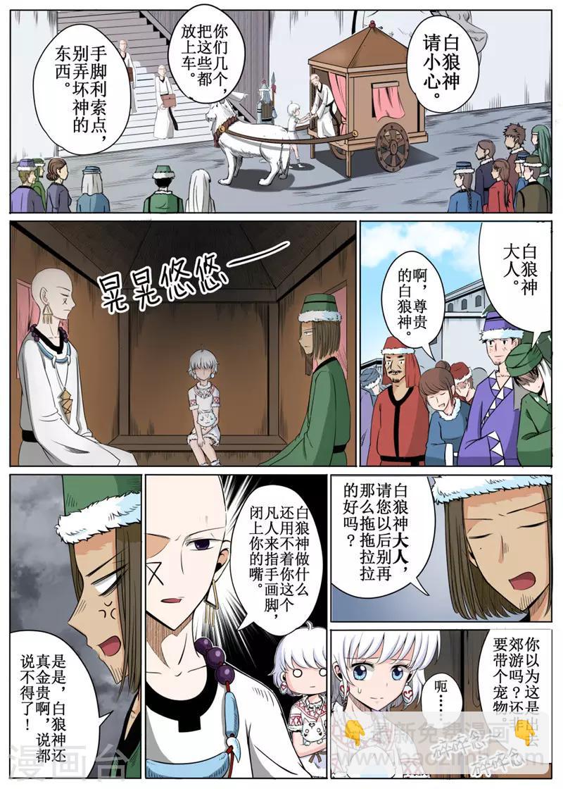 第20话上-第47话