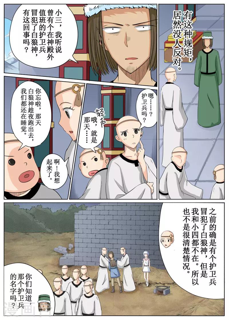 第22话上-第51话