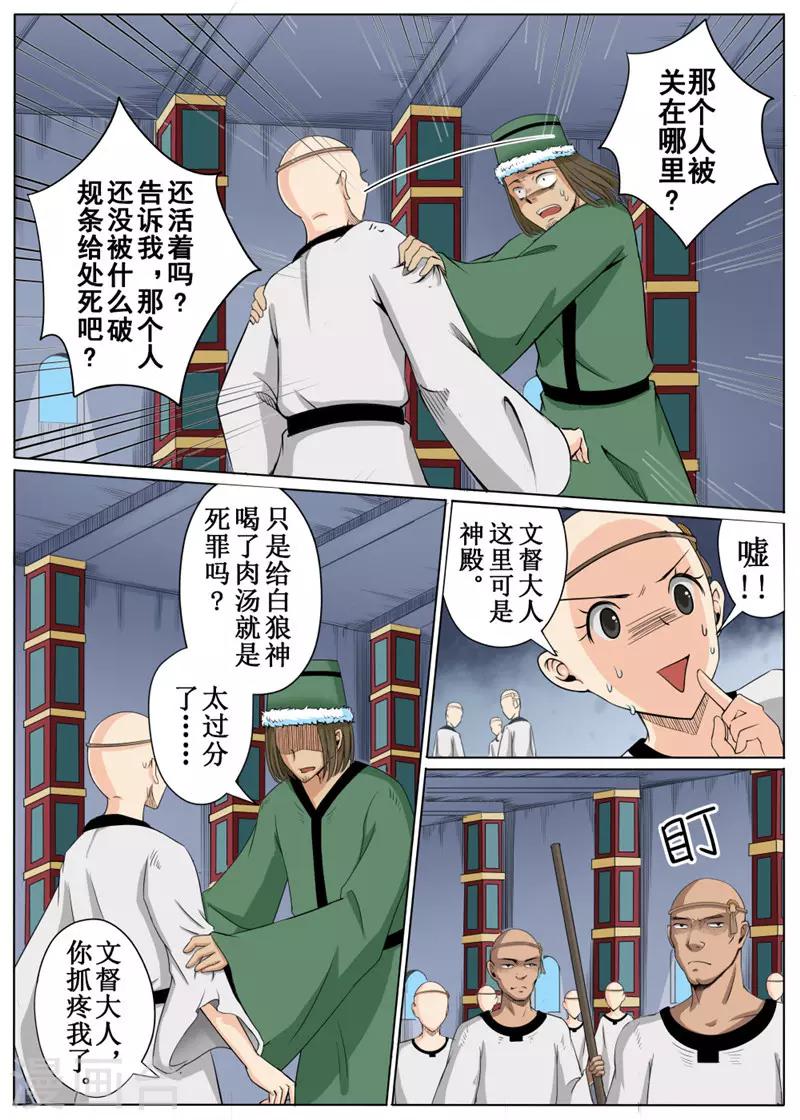 第22话上-第51话