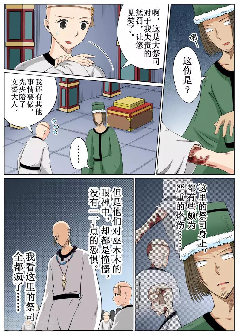 第22话上-第51话