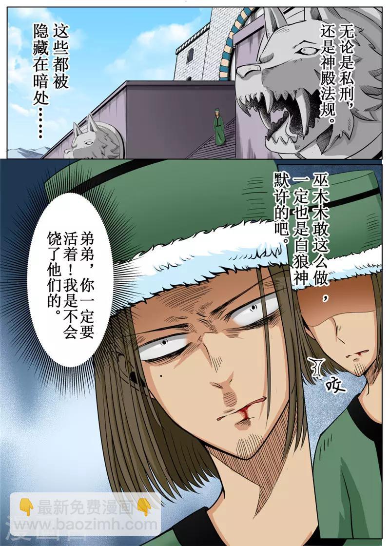 第22话上-第51话