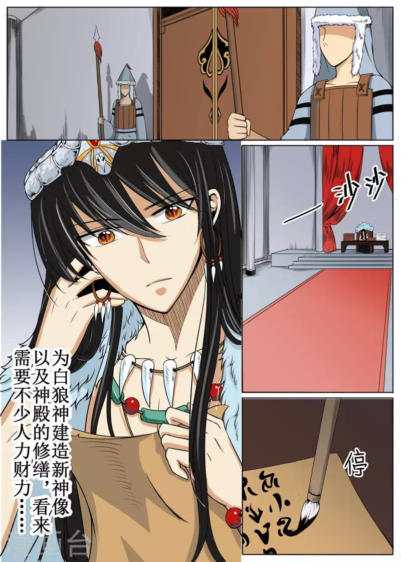 第23话上-第53话