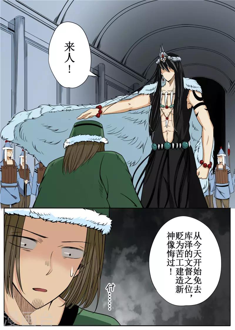 第23话上-第53话