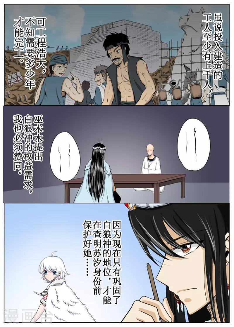 第23话上-第53话