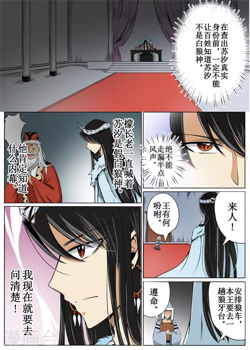 第23话上-第53话