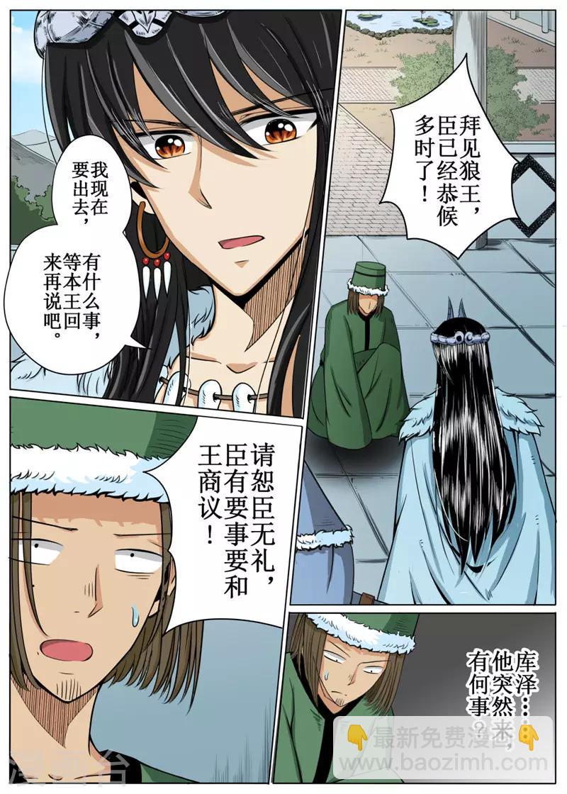 第23话上-第53话