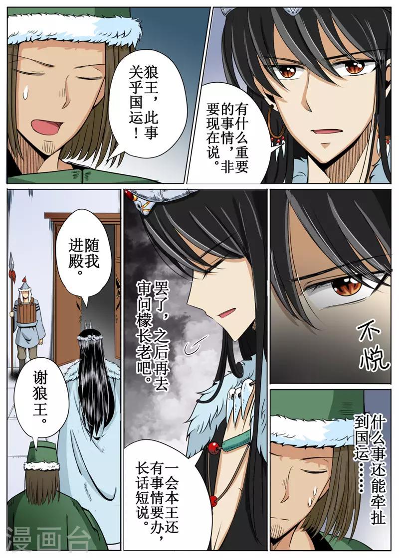 第23话上-第53话