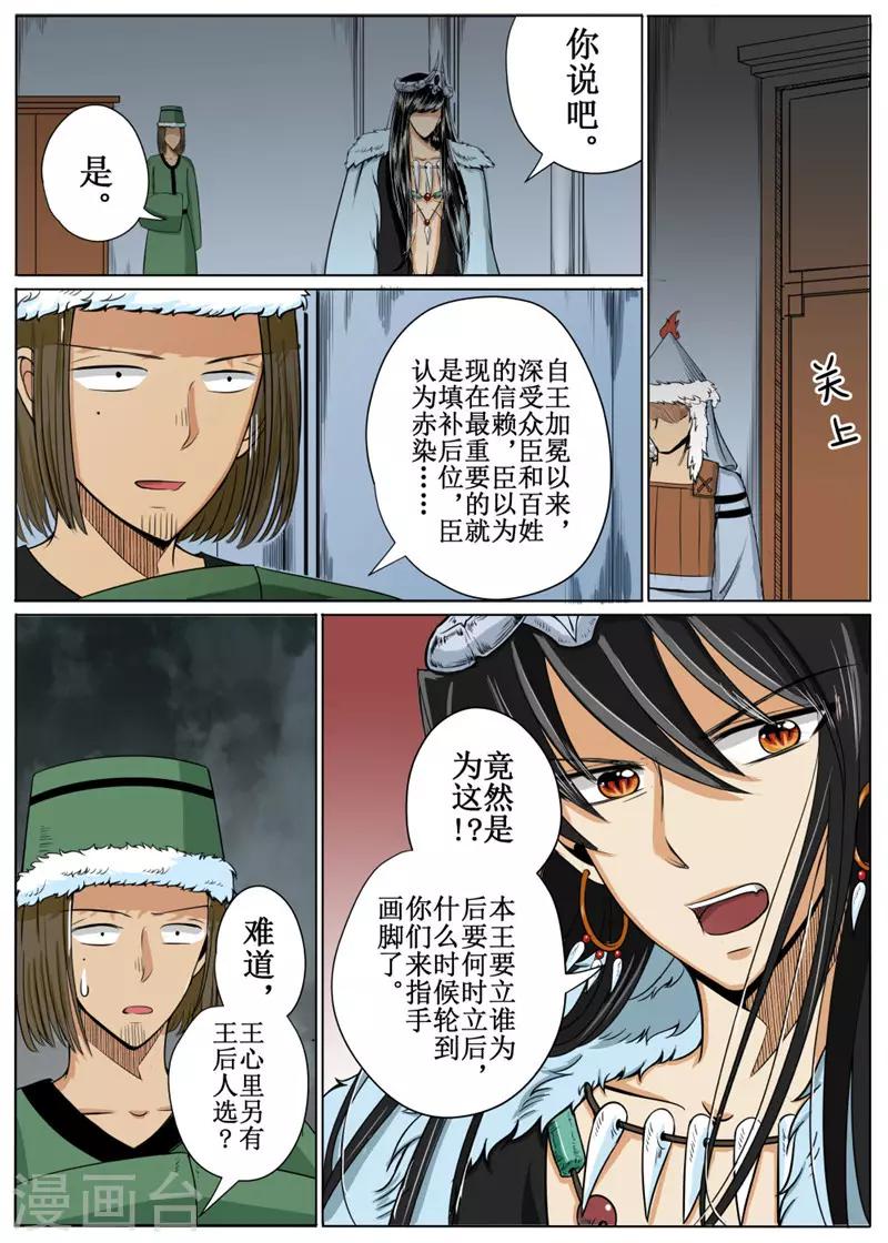 第23话上-第53话