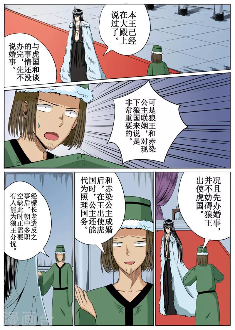 第23话上-第53话