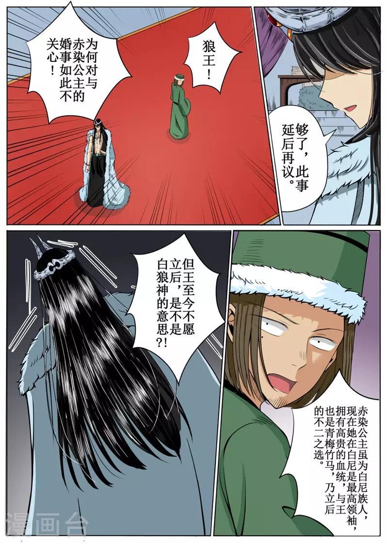 第23话上-第53话