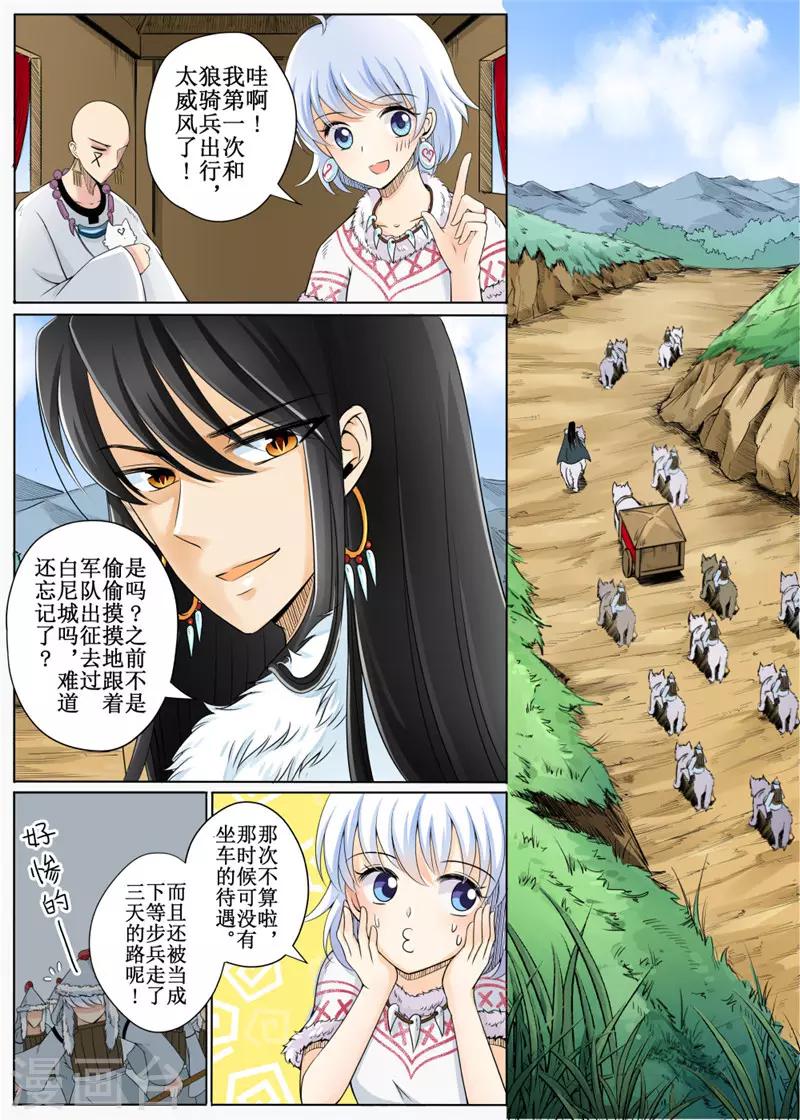 第26话上-第59话