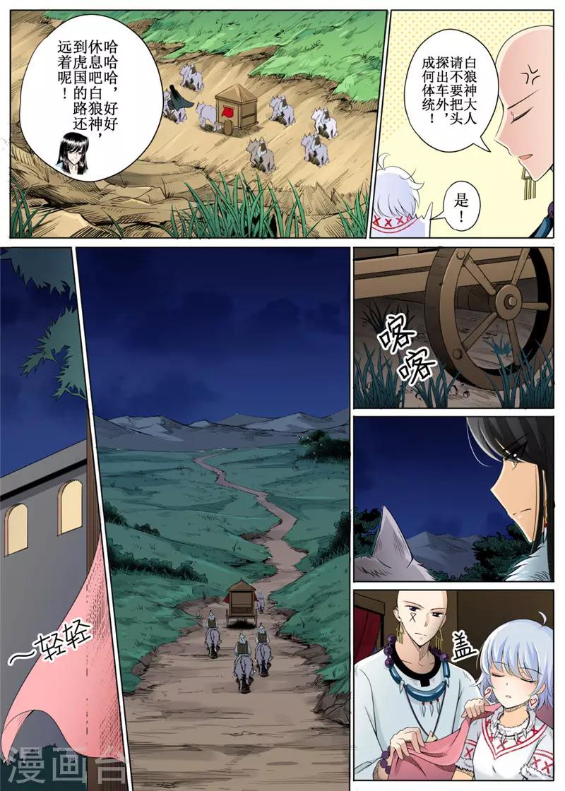 第26话上-第59话