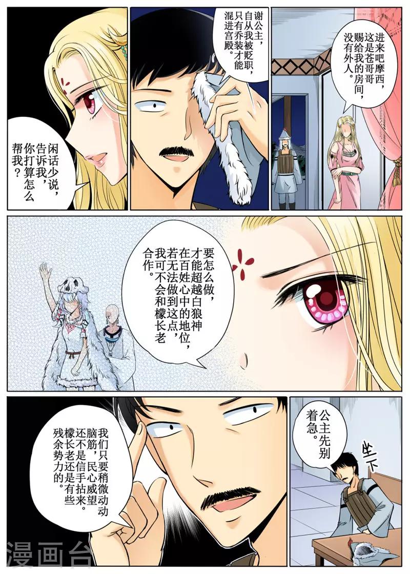 第26话上-第59话