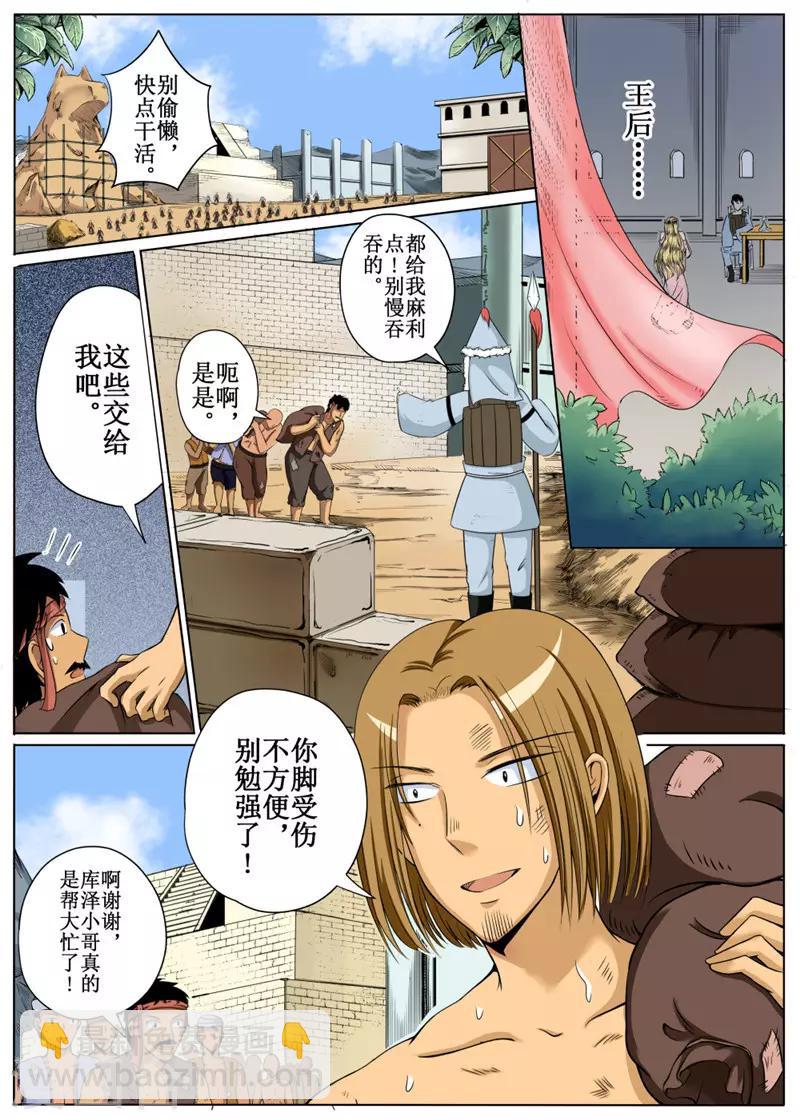 第26话上-第59话