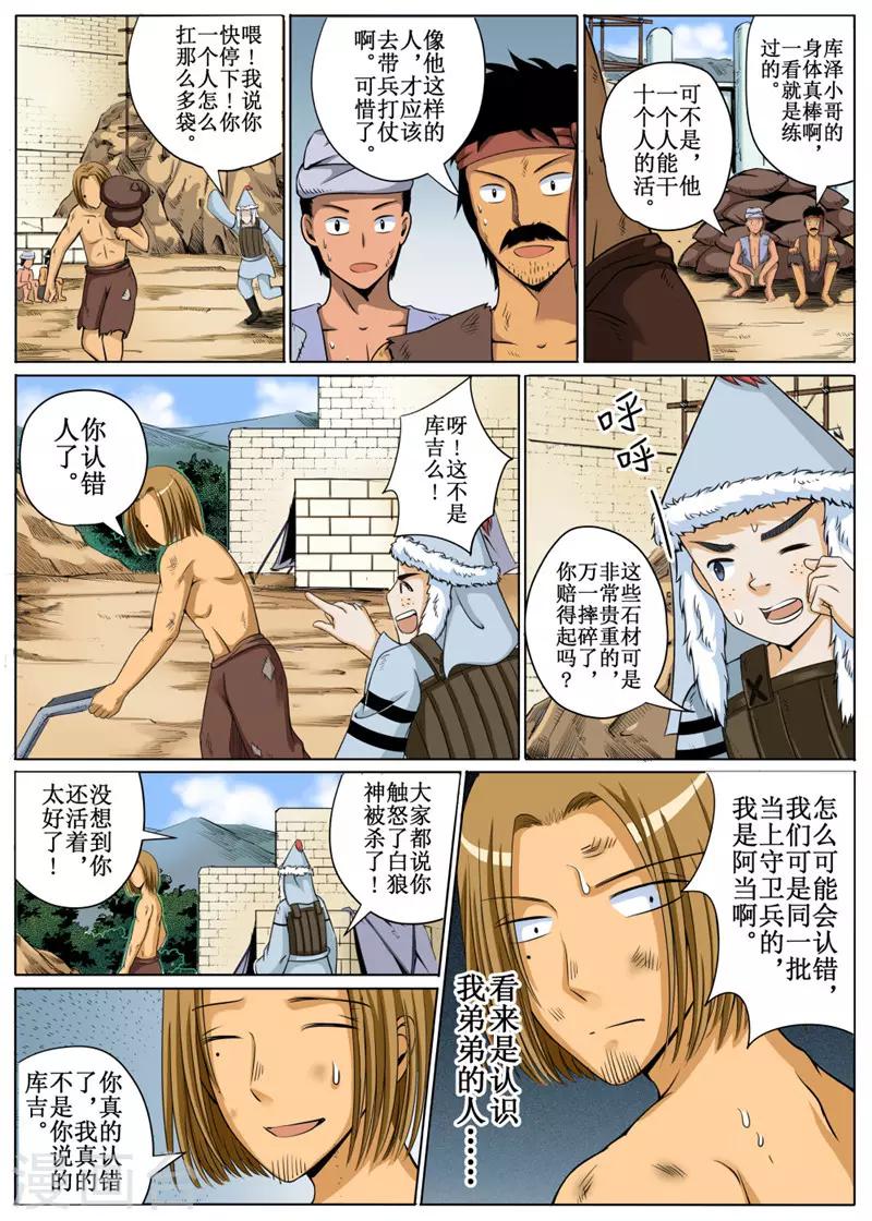 第26话上-第59话