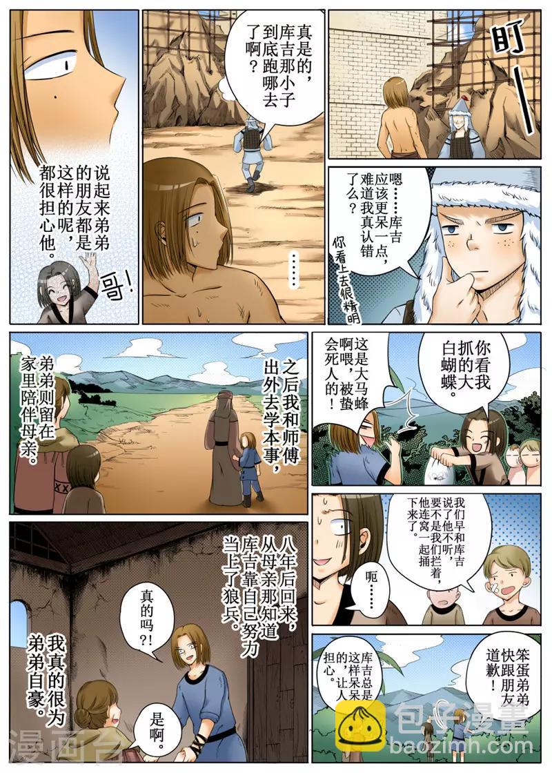 第26话上-第59话