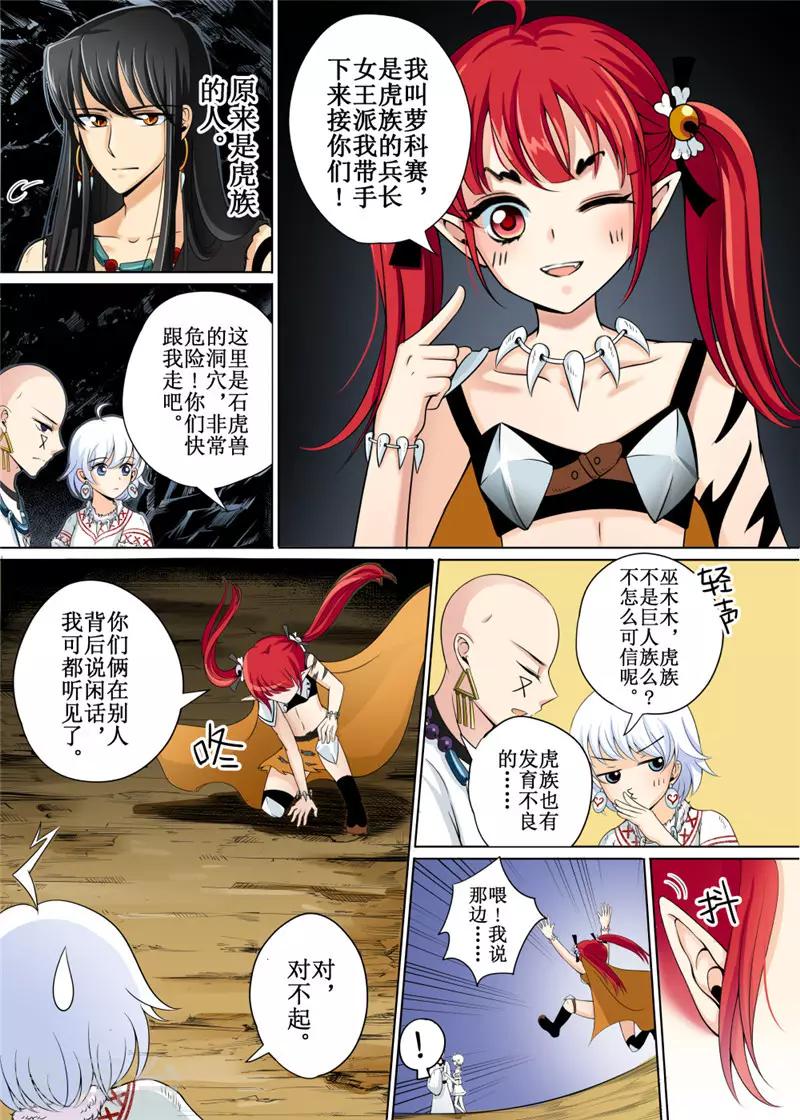 第27话上-第61话