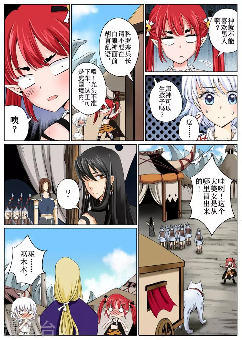 第27话上-第61话