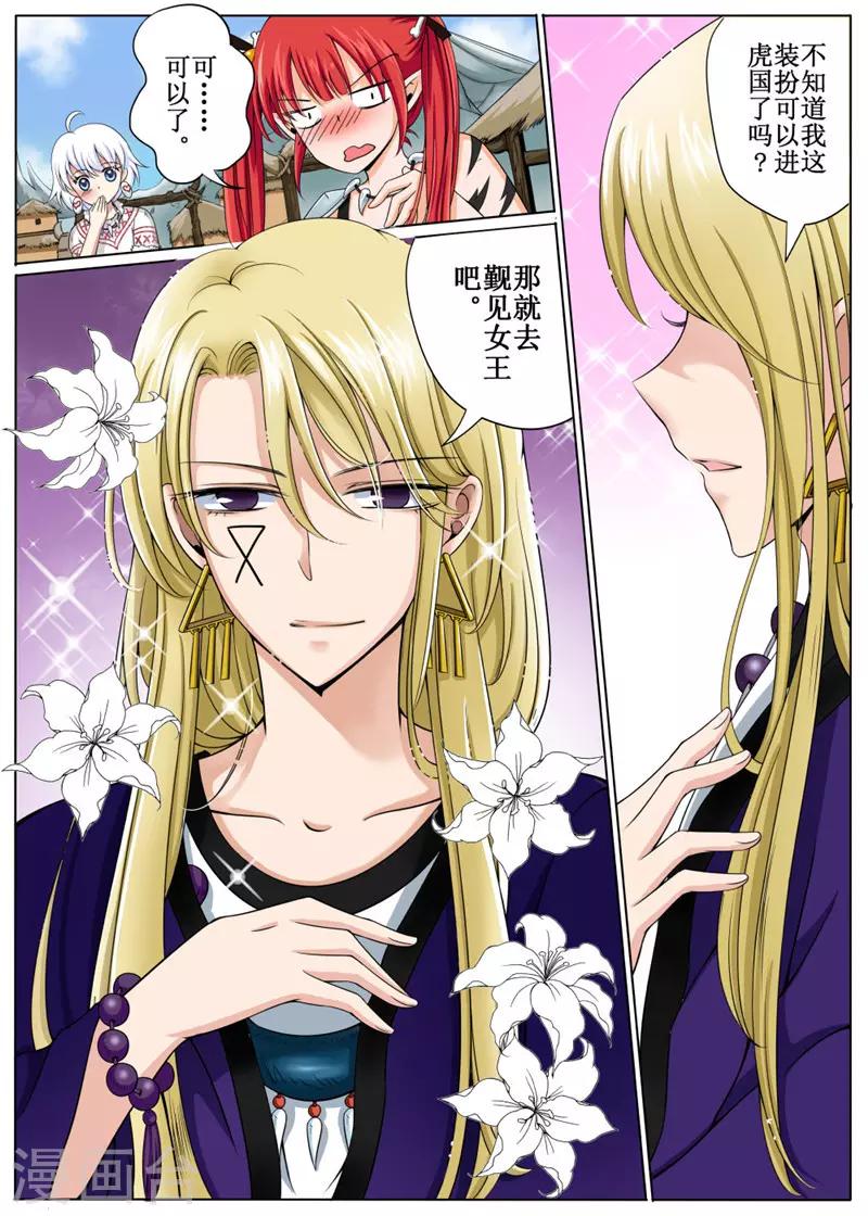 第27话上-第61话