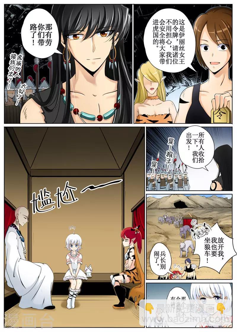 第27话上-第61话