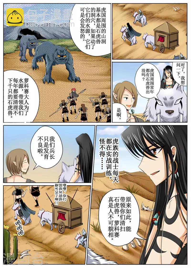 第27话上-第61话