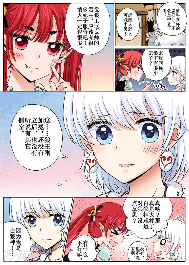 第27话上-第61话