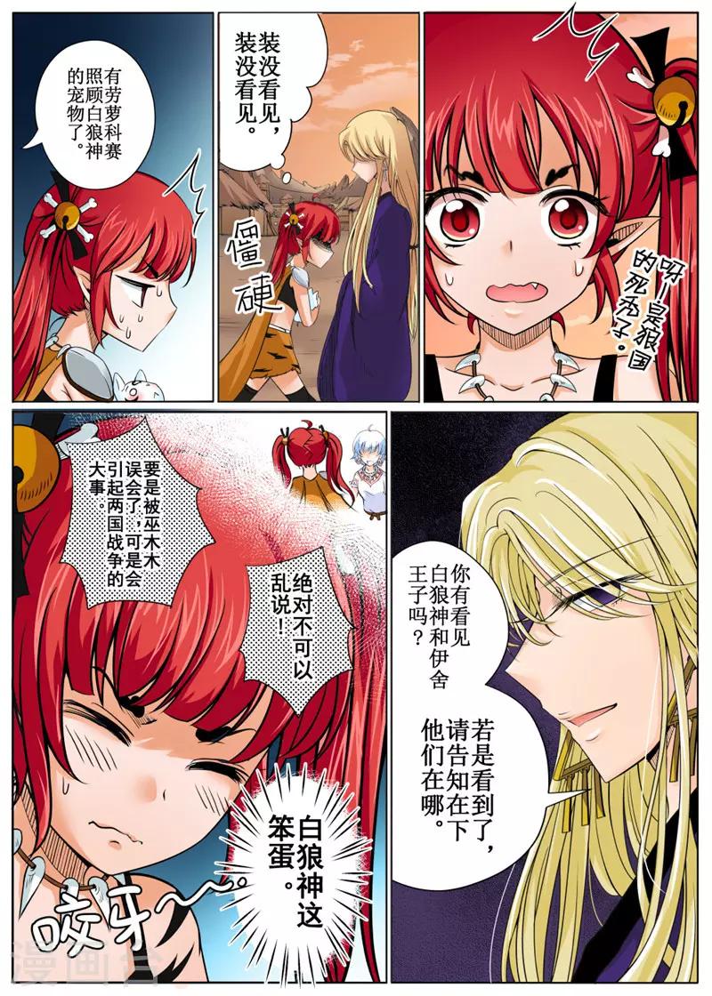 第29话上-第65话