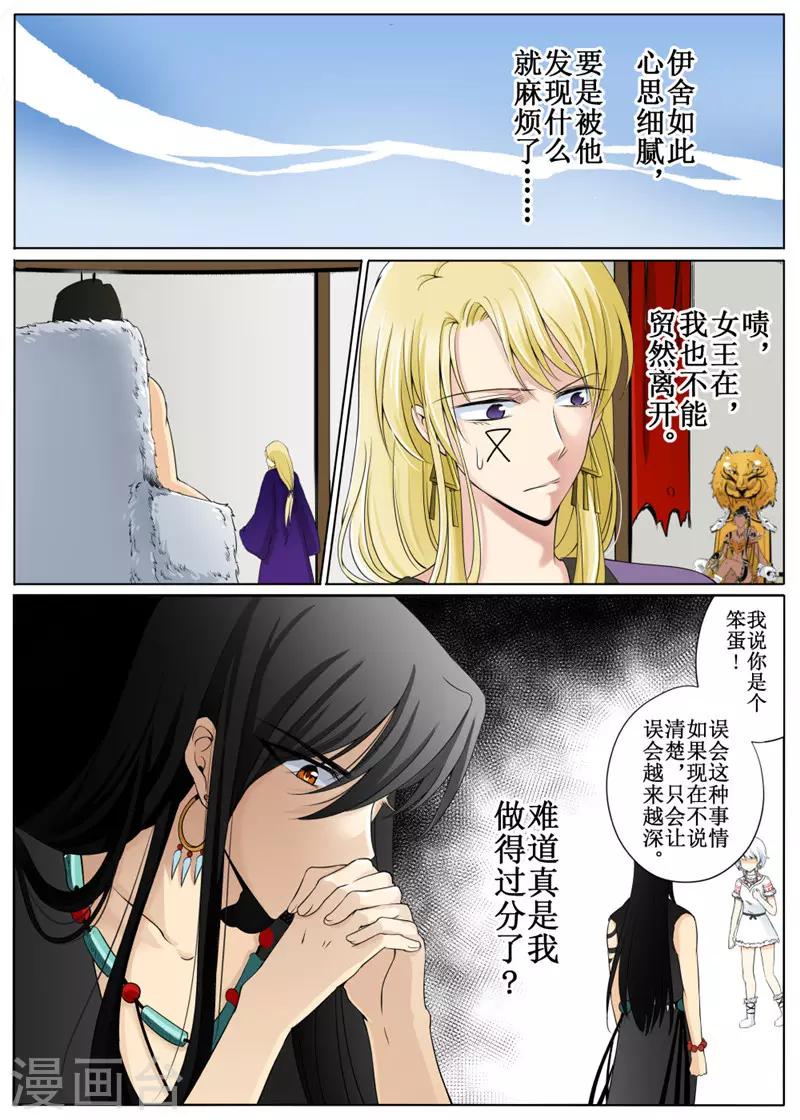 第29话上-第65话