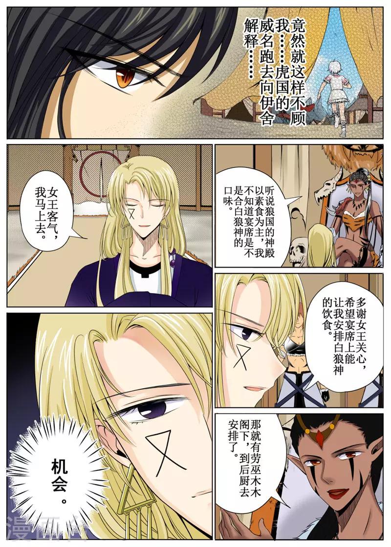 第29话上-第65话