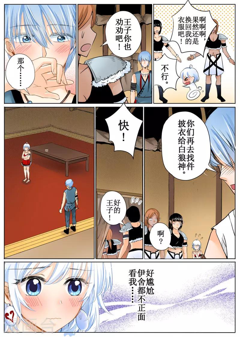 第30话上-第67话