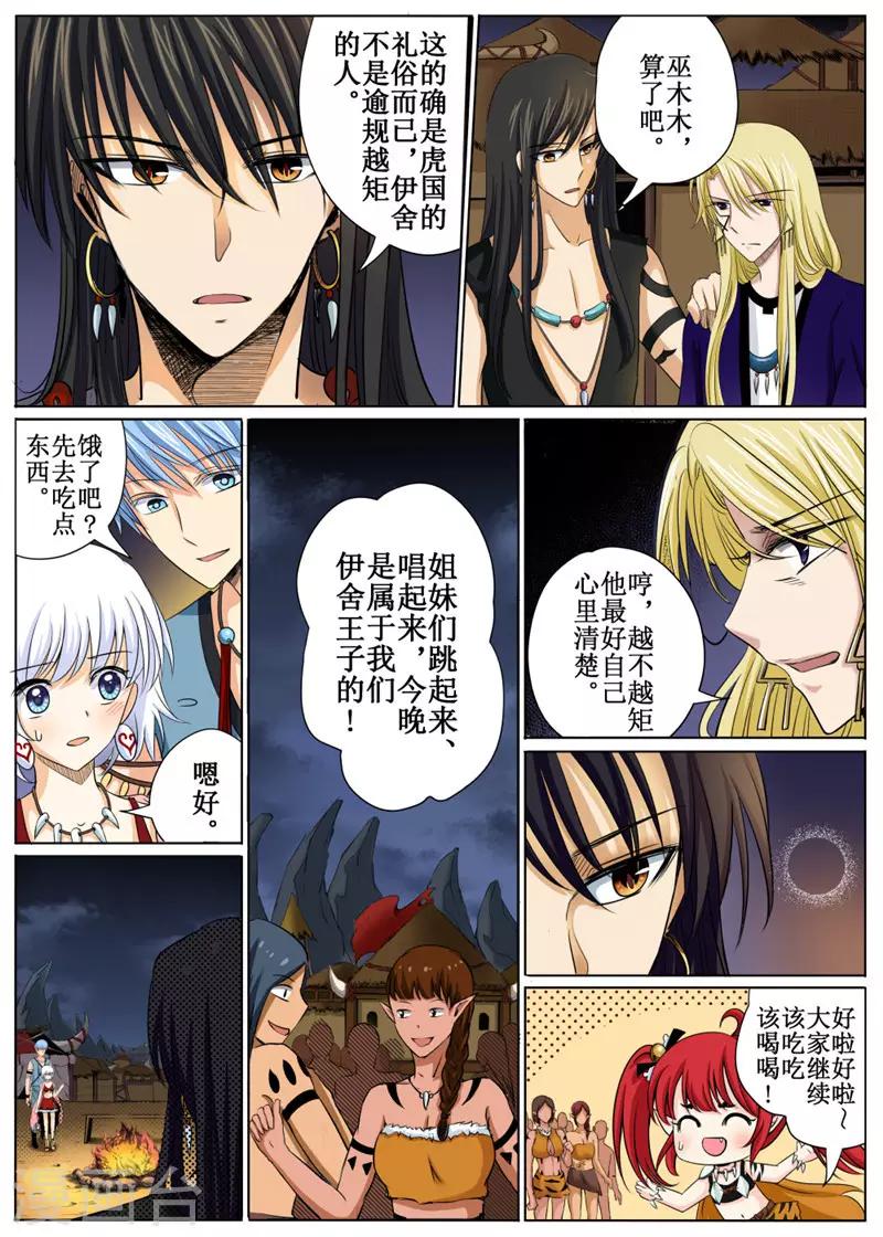 第30话上-第67话