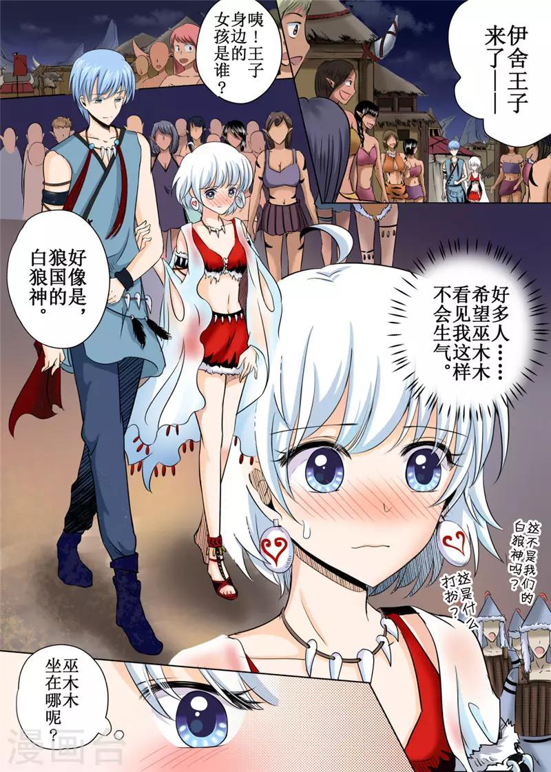 第30话上-第67话