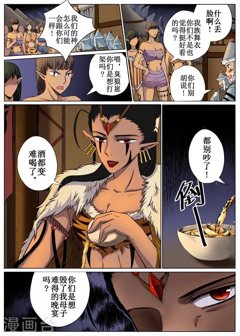 第30话上-第67话