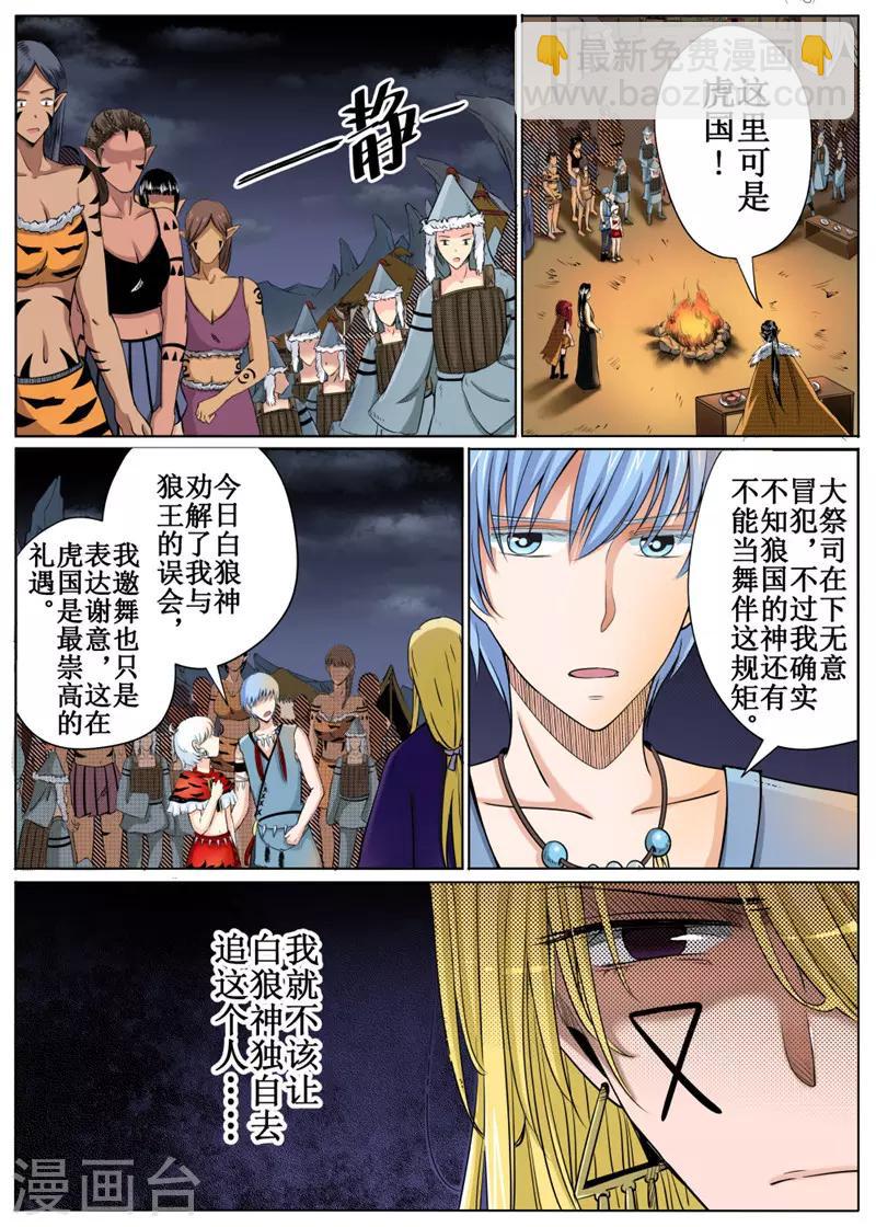 第30话上-第67话