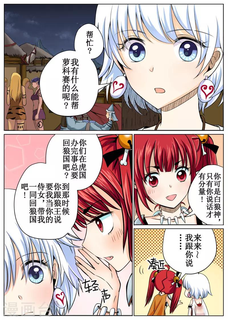 第31话上-第69话