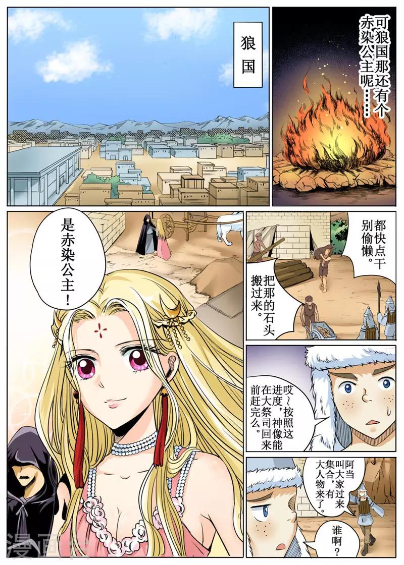 第31话上-第69话