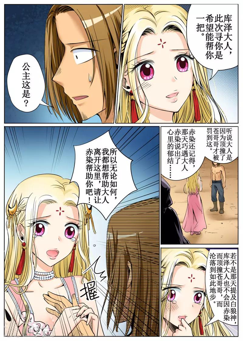 第31话上-第69话