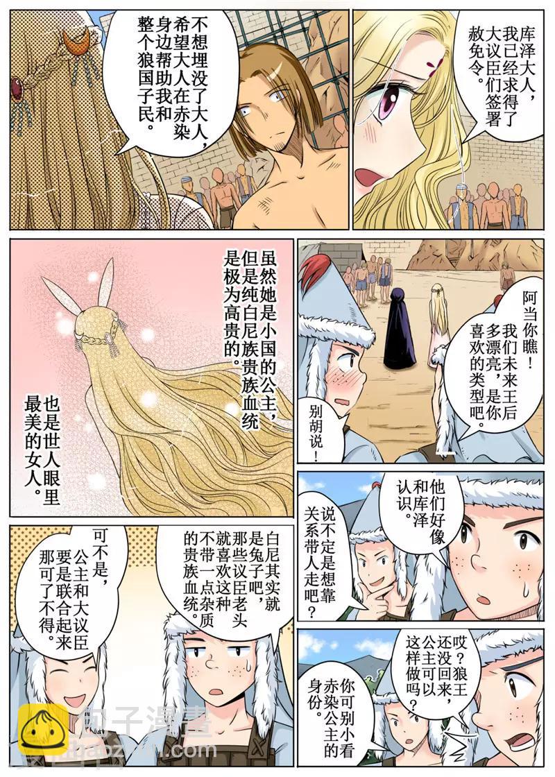 第31话上-第69话