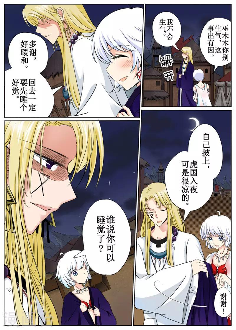 第31话下-第71话