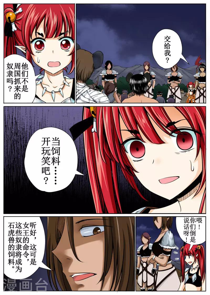 第32话下-第73话