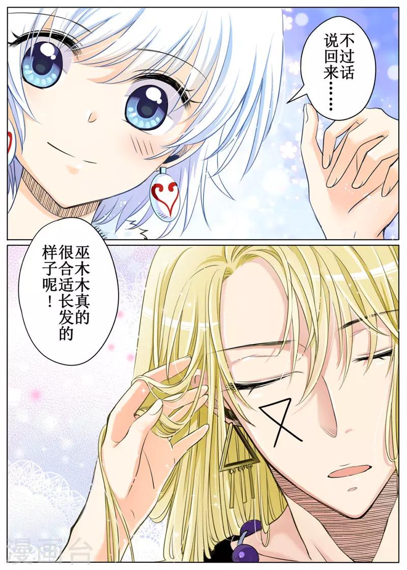 第32话下-第73话