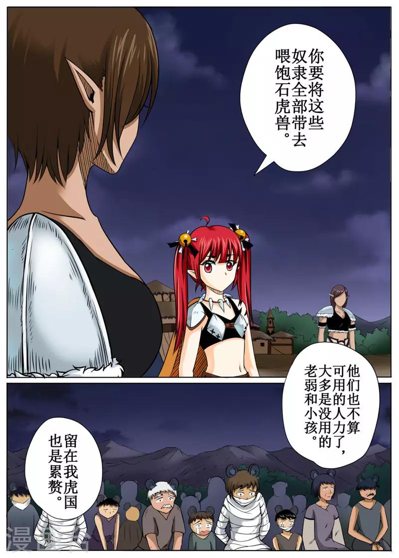 第32话下-第73话