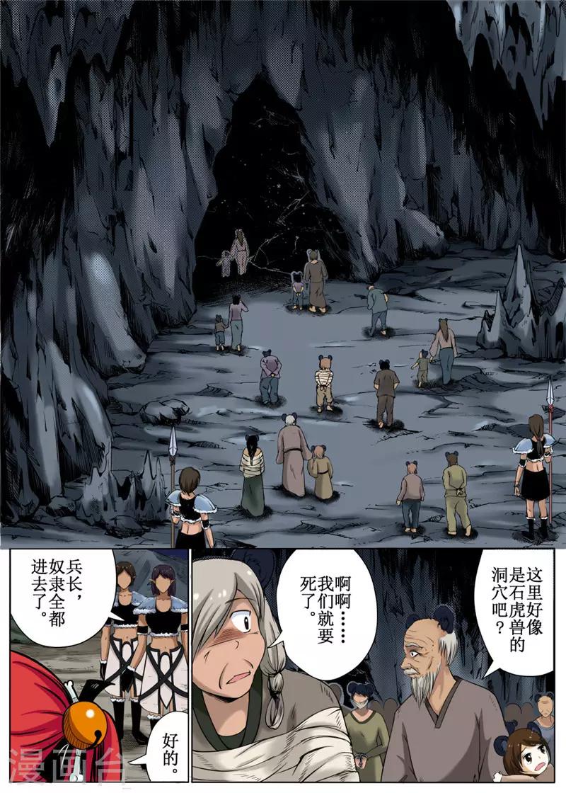 第33话下-第75话