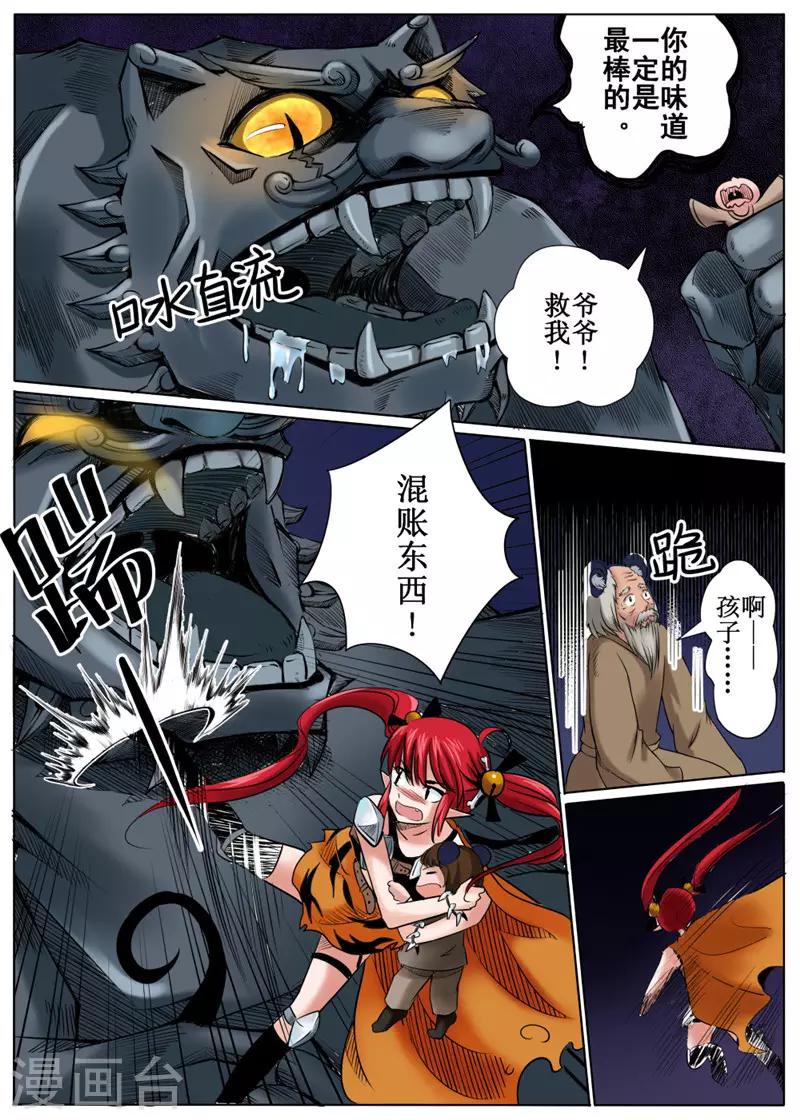 第33话下-第75话