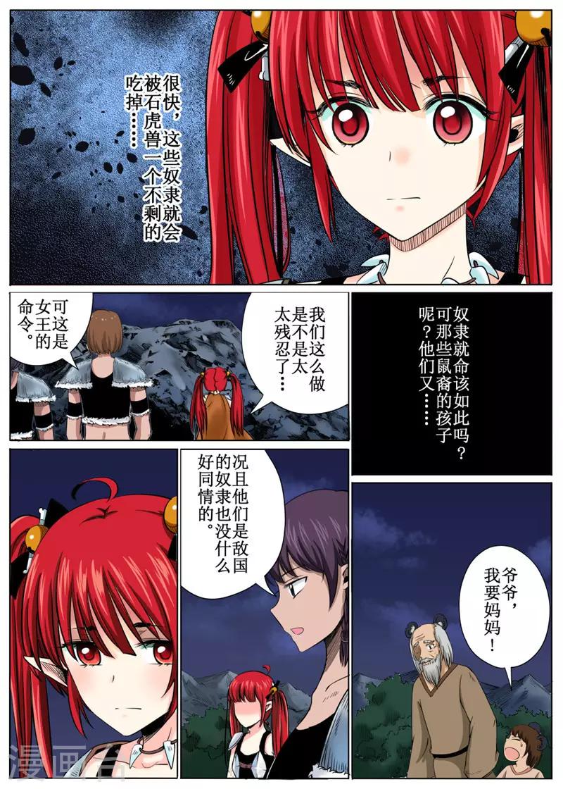 第33话下-第75话